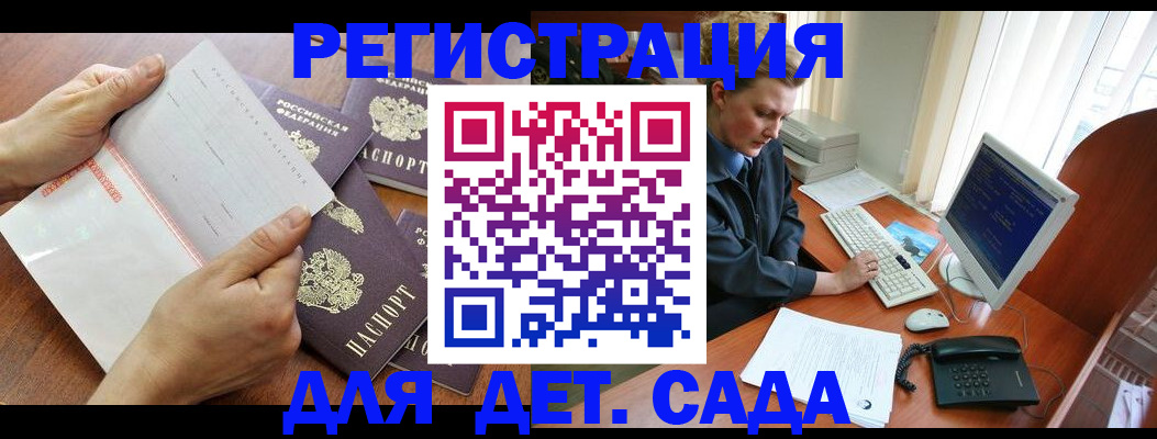 прописка от собственника в Закаменске