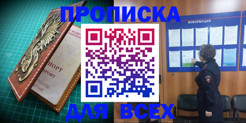 прописка иностранных граждан в Закаменске