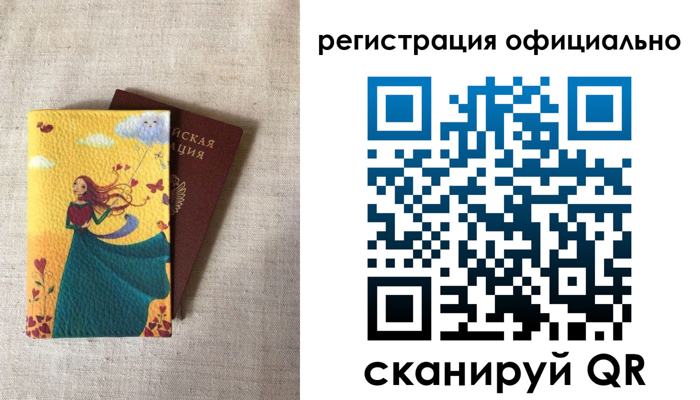 временная регистрация купить в Закаменске