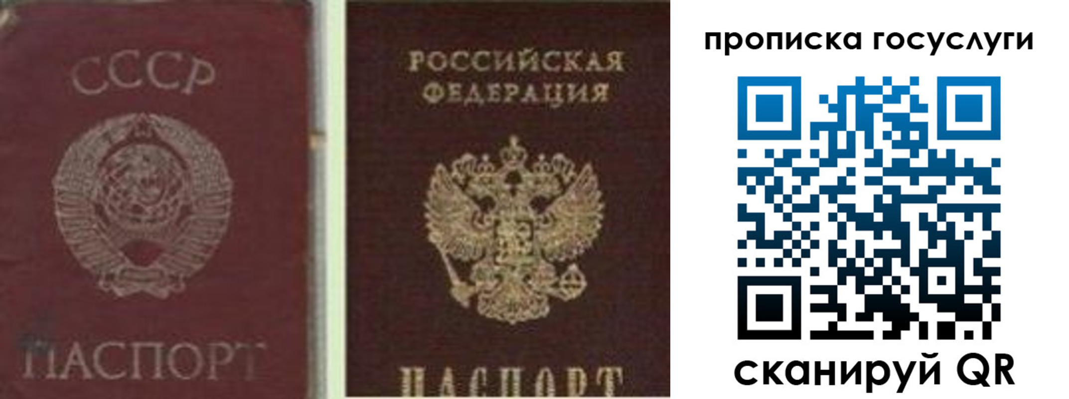 временная регистрация 2025 в Закаменске