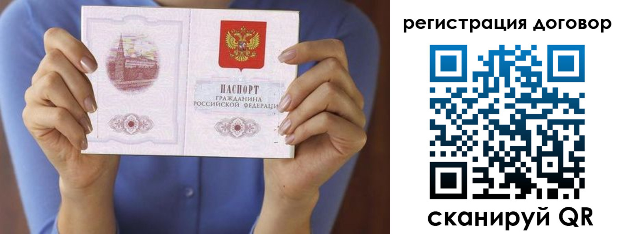 временная регистрация собственник в Закаменске