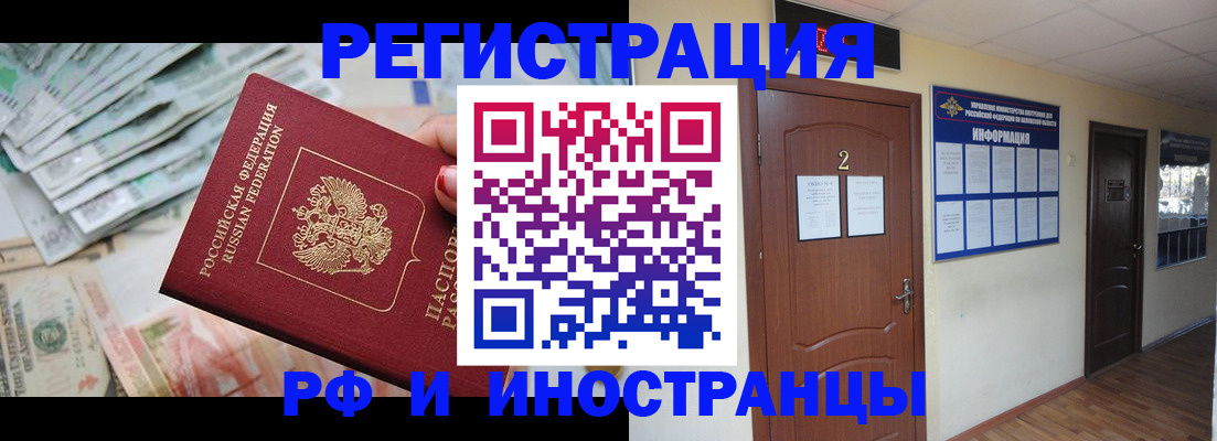 временная регистрация собственник в Закаменске