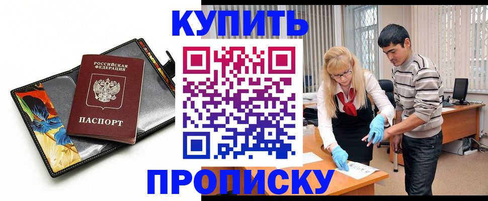 регистрация для школы в Закаменске