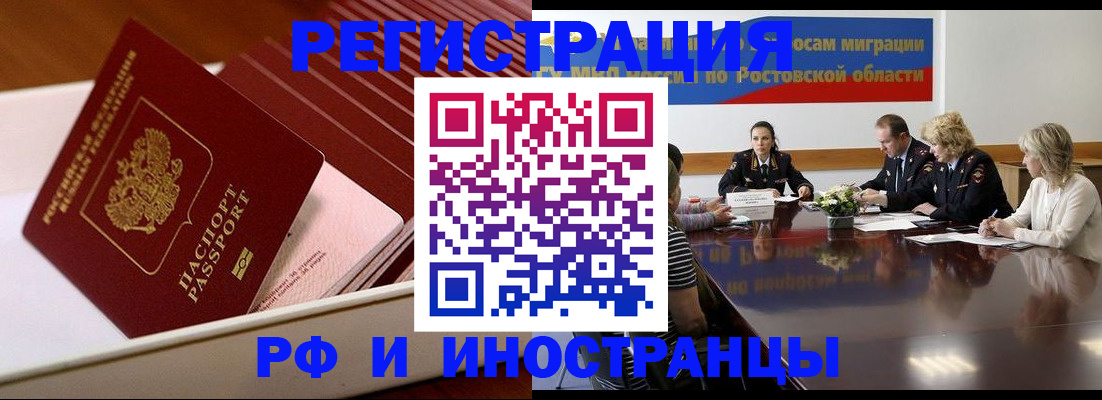 прописка штамп в Закаменске